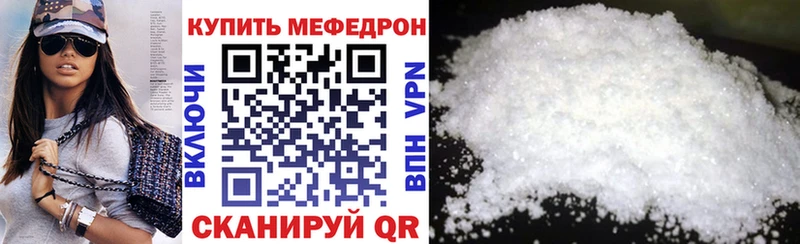 Мефедрон кристаллы Камышлов